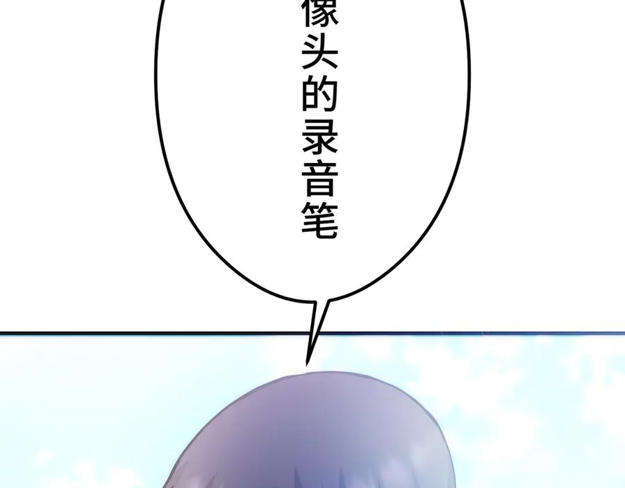 《特工重生：最强高中生》第9话 第215页