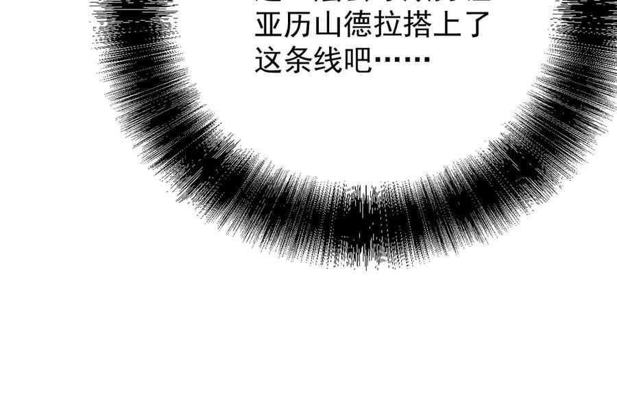 《凯洛斯山的十叶花》第8话 我需要一个解释 第167页