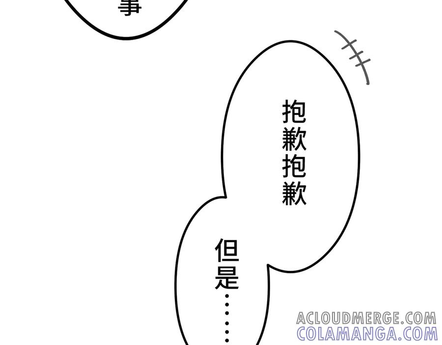 《特工重生：最强高中生》第9话 第53页