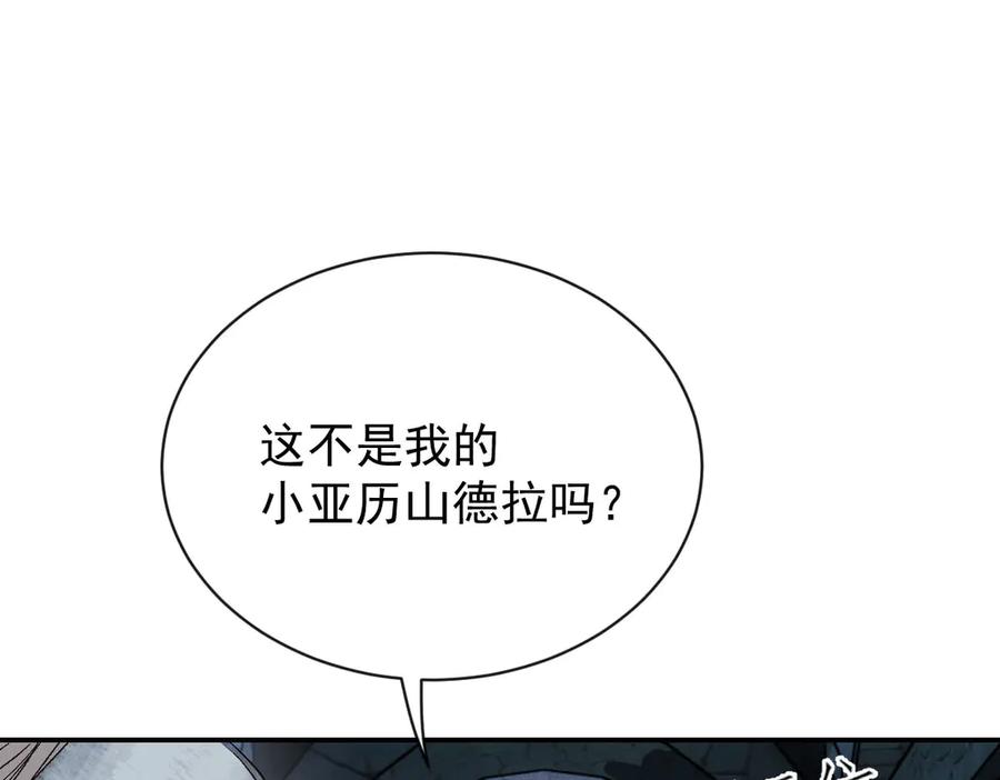 《凯洛斯山的十叶花》第8话 我需要一个解释 第22页
