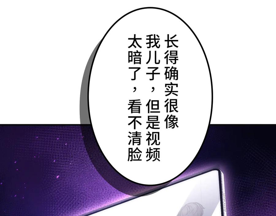 《特工重生：最强高中生》第9话 第59页