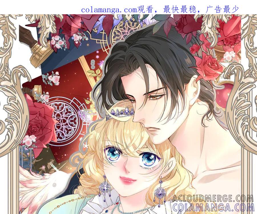 《凯洛斯山的十叶花》第8话 我需要一个解释 第1页
