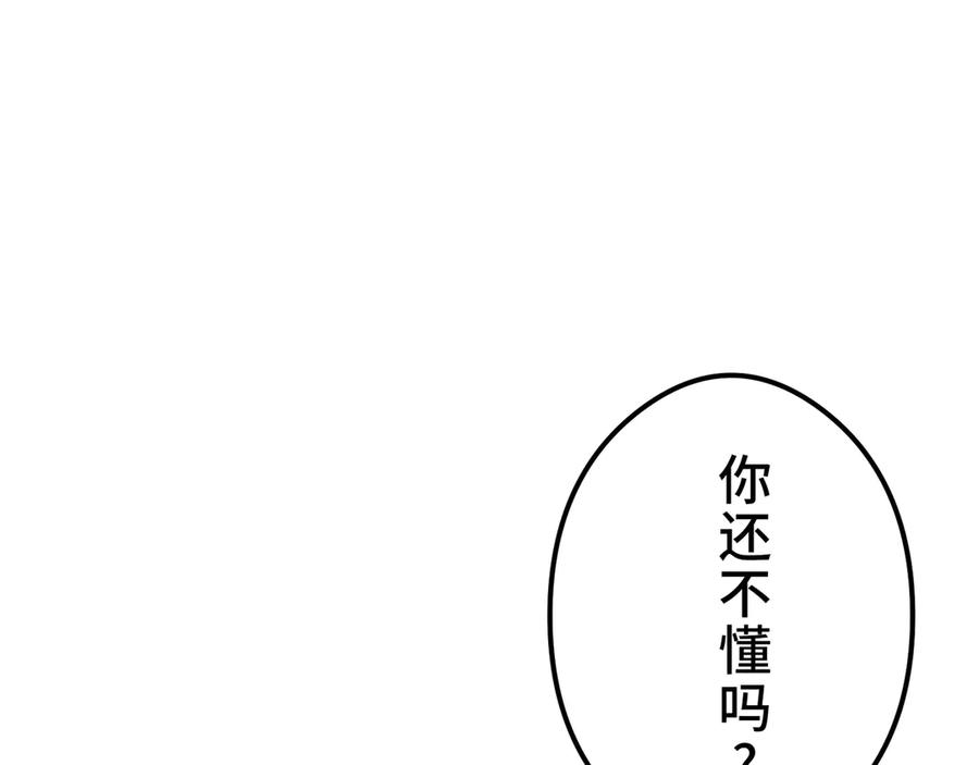 《特工重生：最强高中生》第9话 第100页