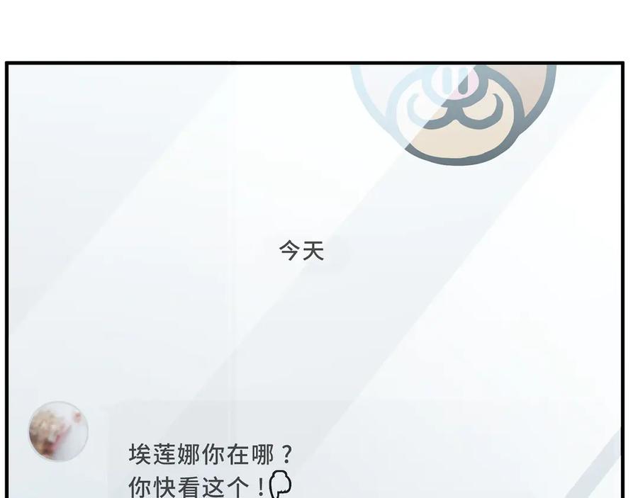 《特工重生：最强高中生》第9话 第199页