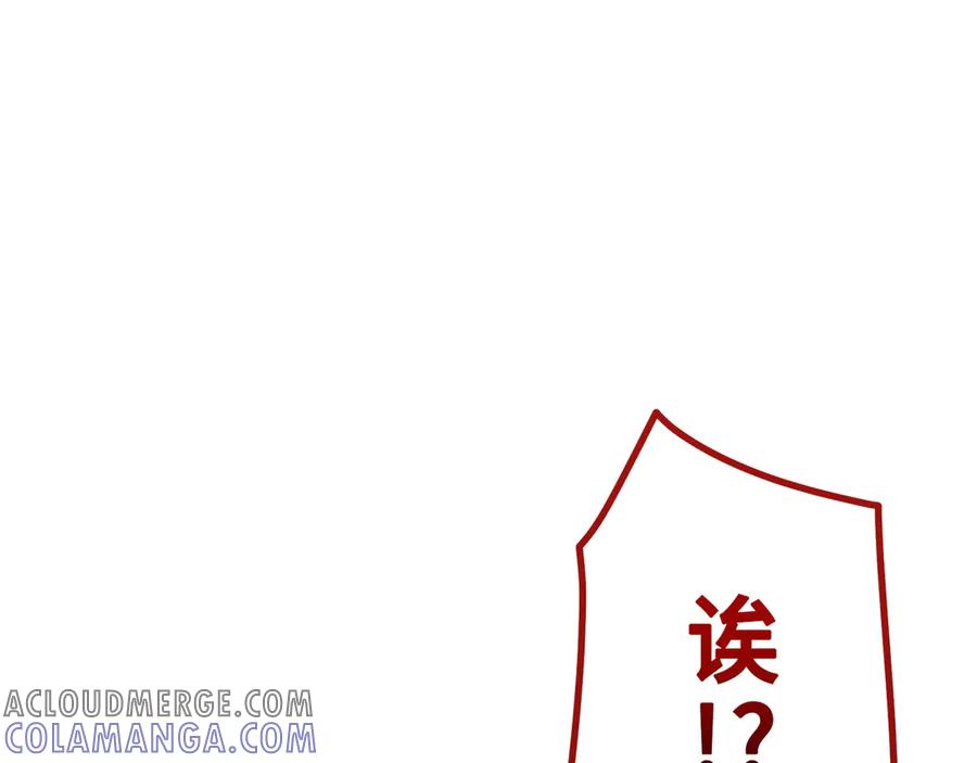 《特工重生：最强高中生》第9话 第201页