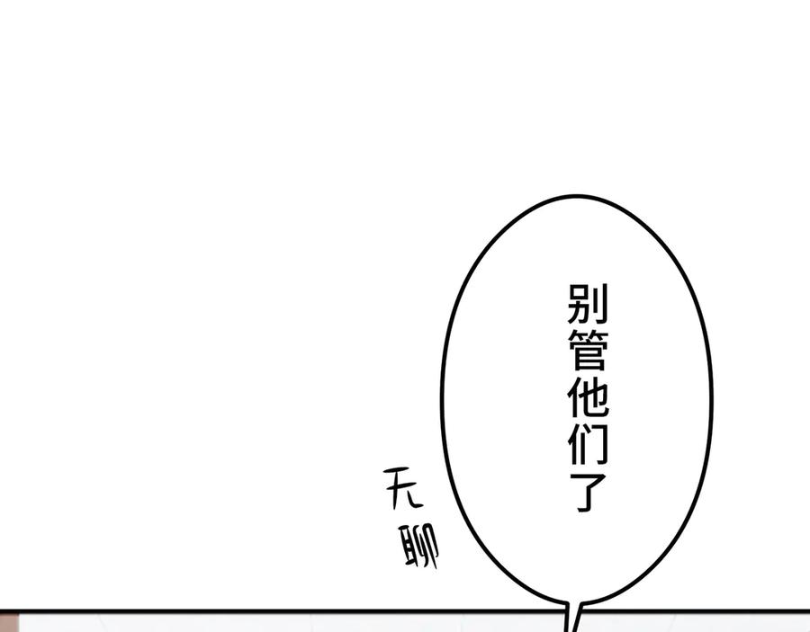 《特工重生：最强高中生》第9话 第154页