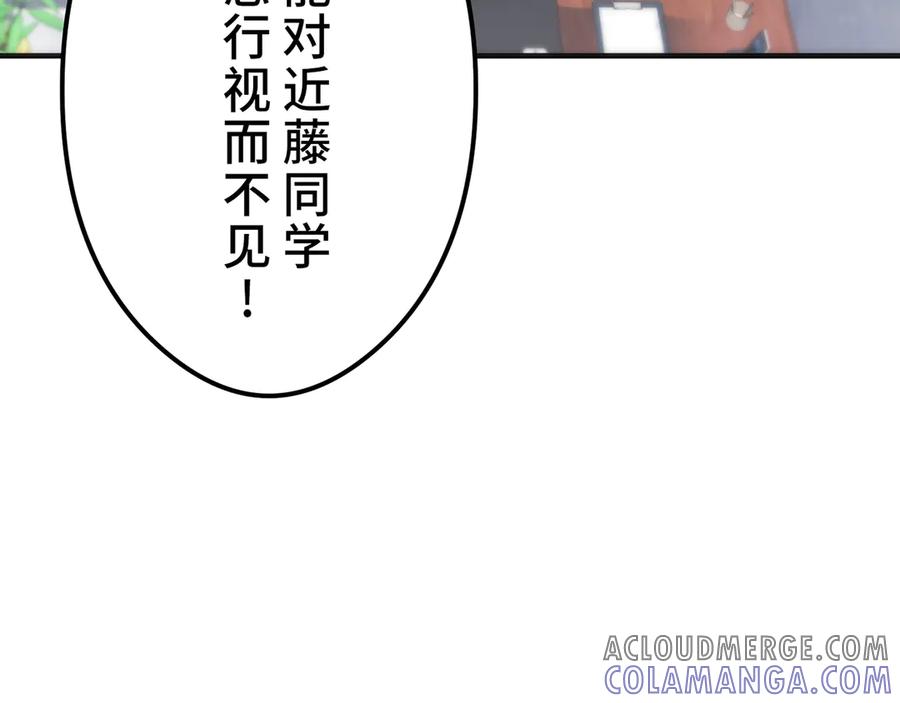 《特工重生：最强高中生》第9话 第41页
