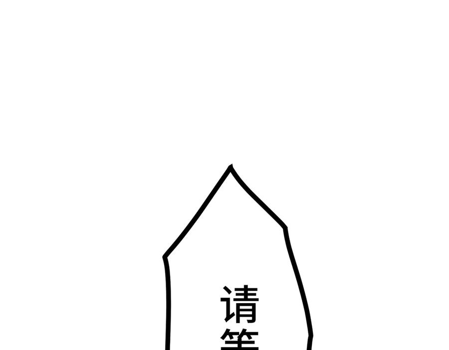 《特工重生：最强高中生》第9话 第14页