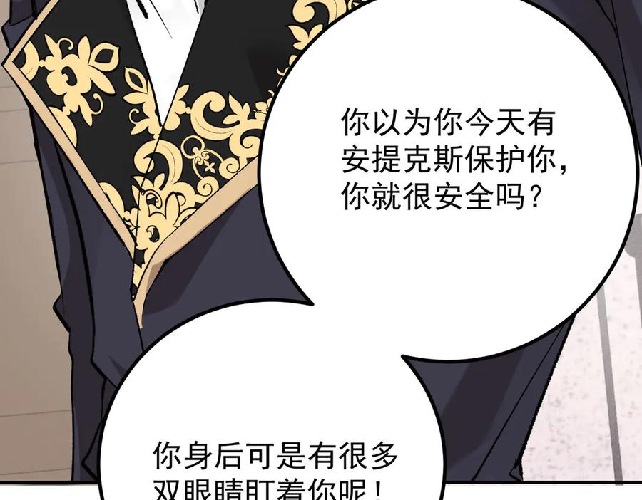 《凯洛斯山的十叶花》第8话 我需要一个解释 第116页