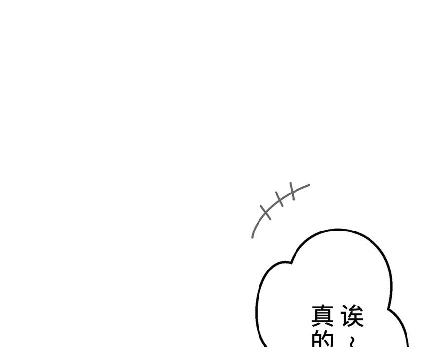《特工重生：最强高中生》第9话 第230页