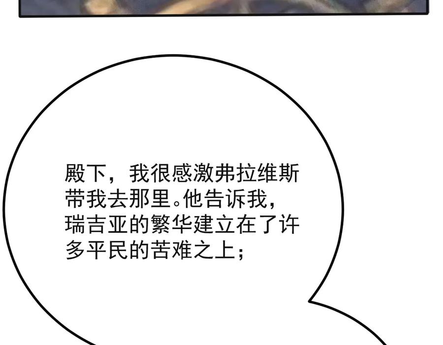 《凯洛斯山的十叶花》第8话 我需要一个解释 第127页