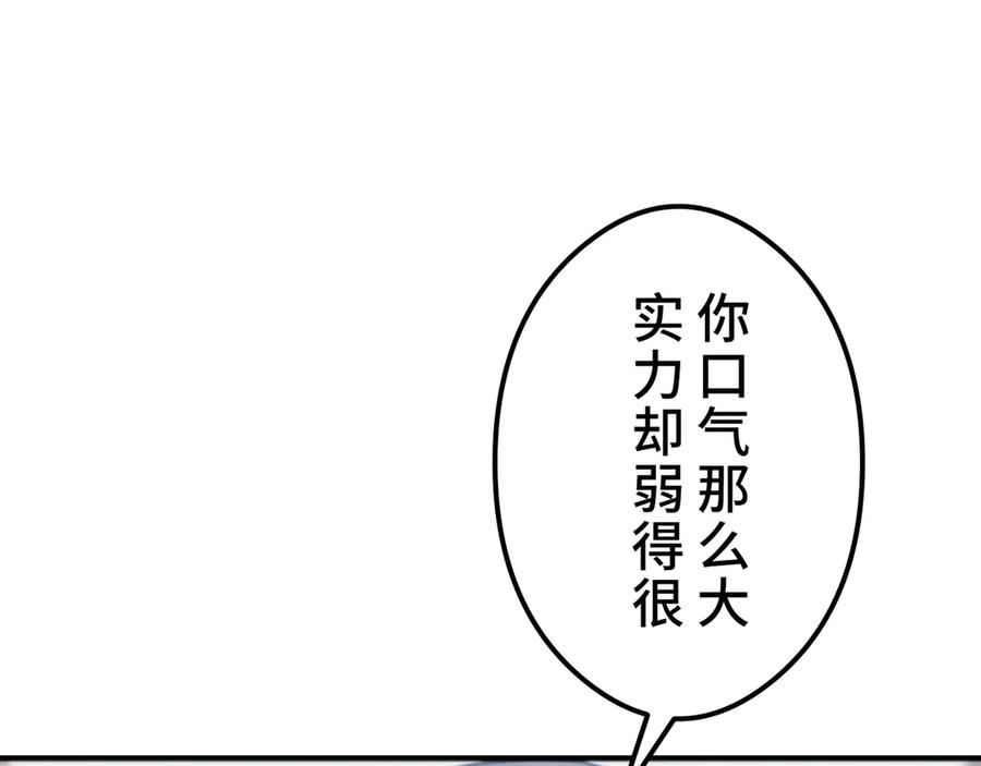 《特工重生：最强高中生》第9话 第131页