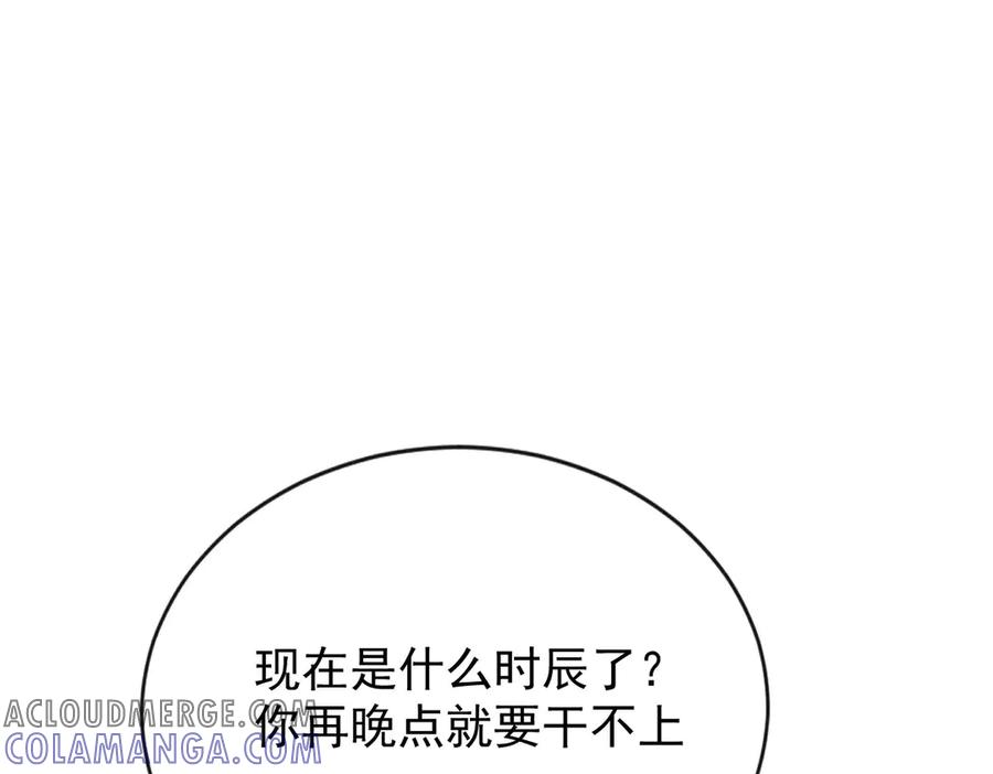 《凯洛斯山的十叶花》第8话 我需要一个解释 第25页