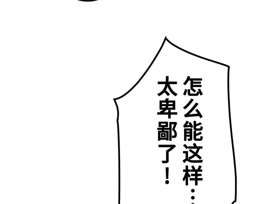 《特工重生：最强高中生》第9话 第91页