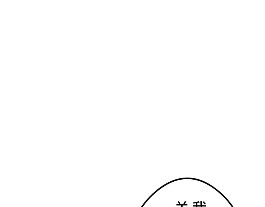 《特工重生：最强高中生》第9话 第175页