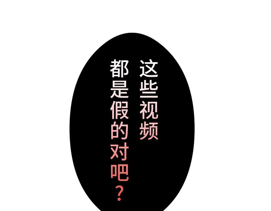 《特工重生：最强高中生》第9话 第55页