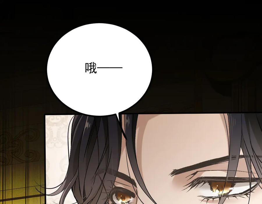 《凯洛斯山的十叶花》第8话 我需要一个解释 第156页