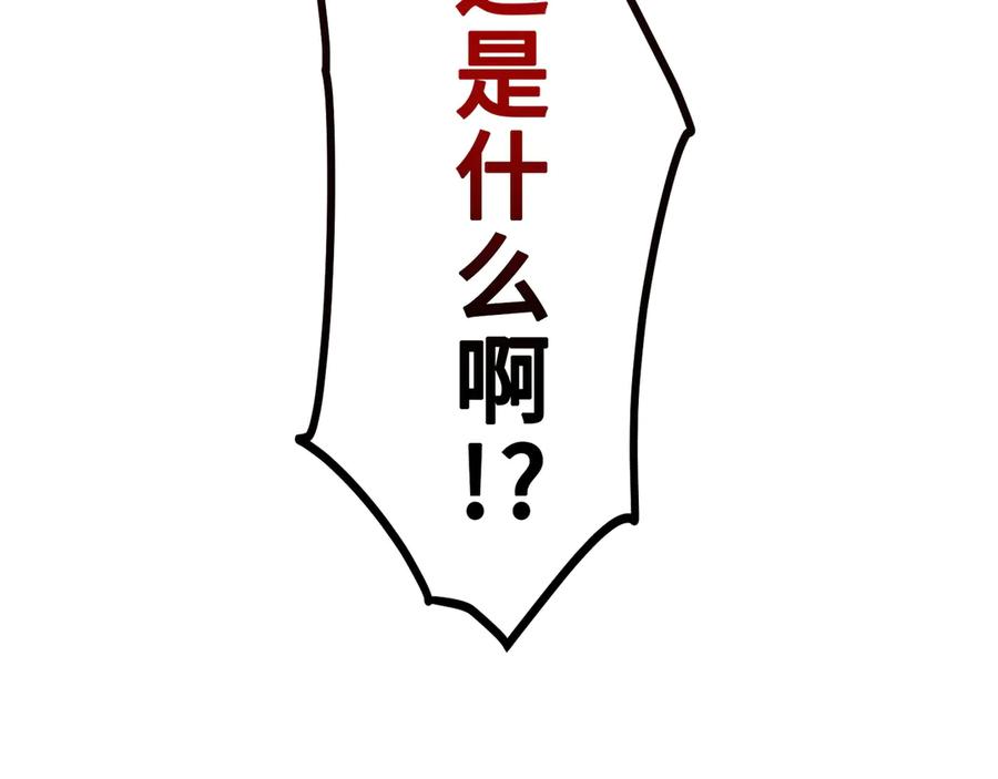 《特工重生：最强高中生》第9话 第204页