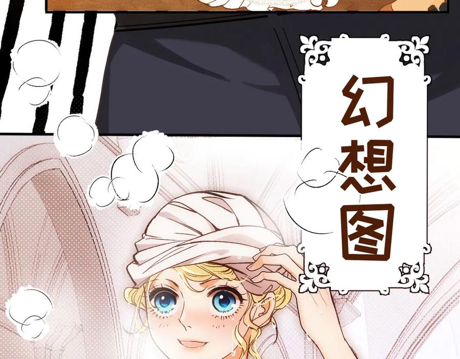 《凯洛斯山的十叶花》第8话 我需要一个解释 第84页