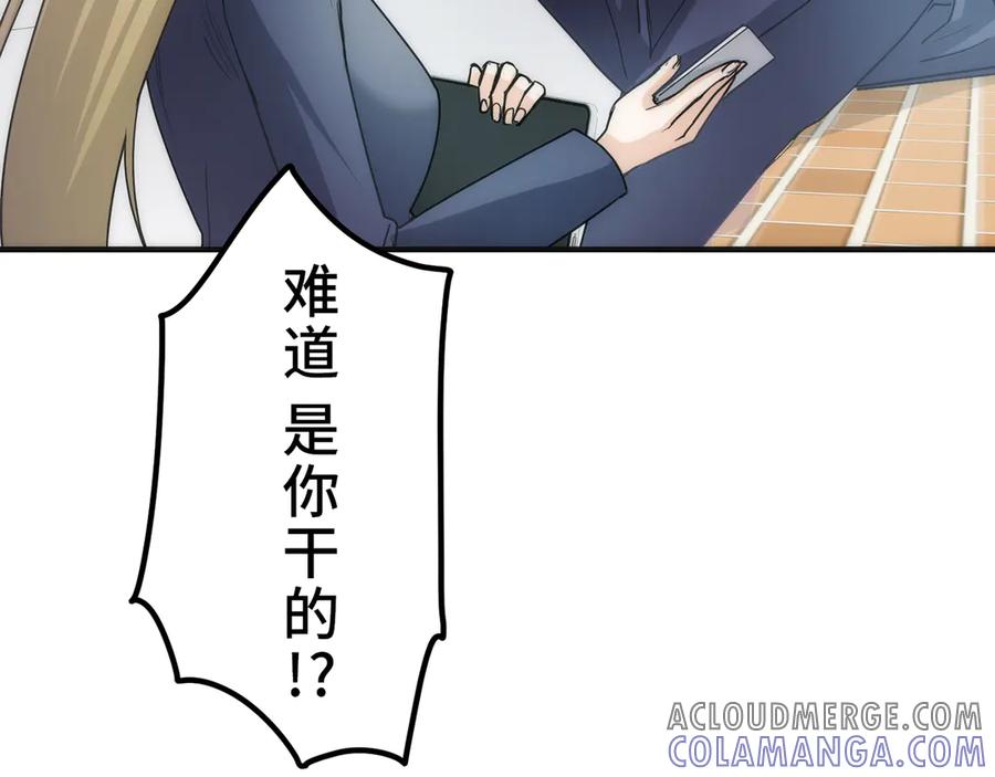 《特工重生：最强高中生》第9话 第213页