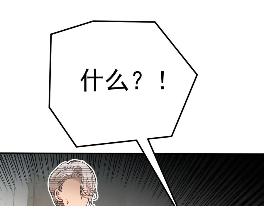 《凯洛斯山的十叶花》第8话 我需要一个解释 第175页