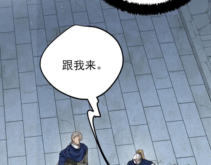 《凯洛斯山的十叶花》第8话 我需要一个解释 第51页