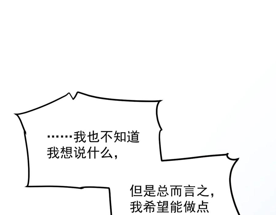 《凯洛斯山的十叶花》第8话 我需要一个解释 第152页