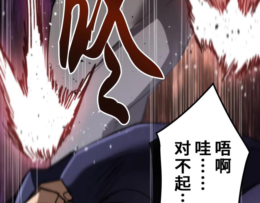 《特工重生：最强高中生》第9话 第151页