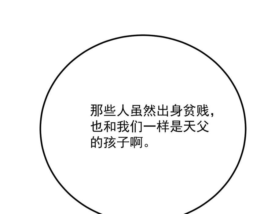 《凯洛斯山的十叶花》第8话 我需要一个解释 第148页