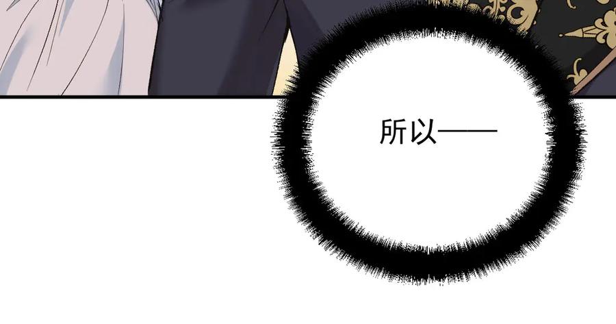 《凯洛斯山的十叶花》第8话 我需要一个解释 第171页