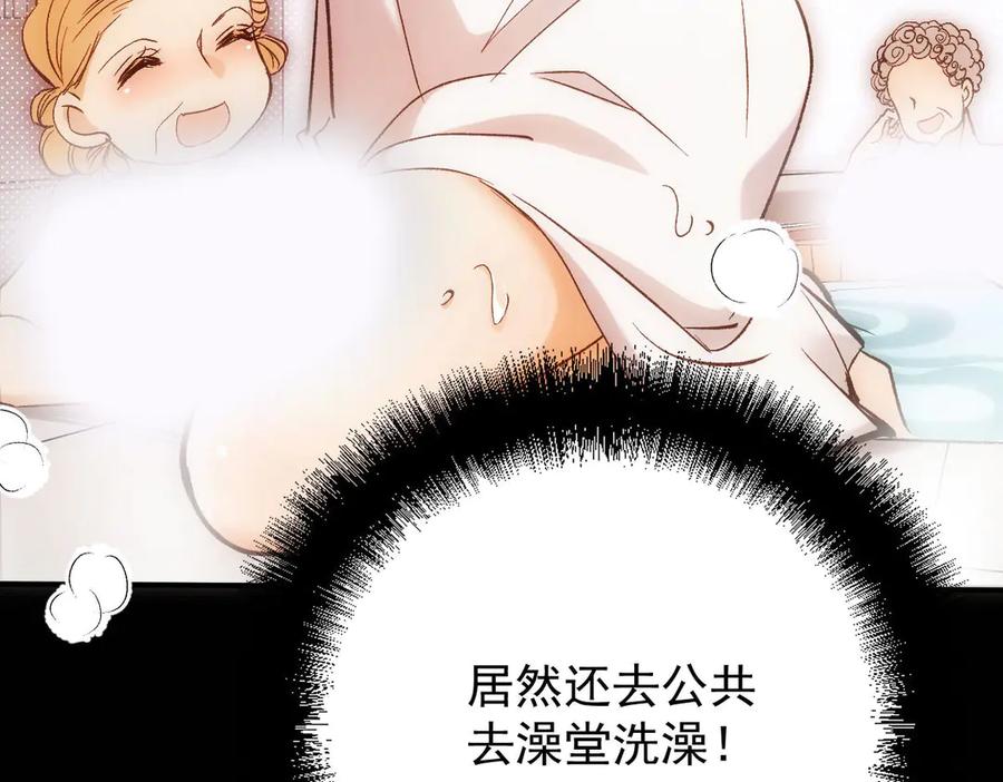 《凯洛斯山的十叶花》第8话 我需要一个解释 第86页