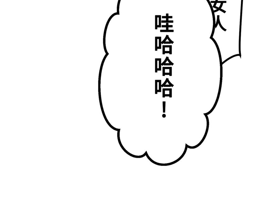 《特工重生：最强高中生》第9话 第44页