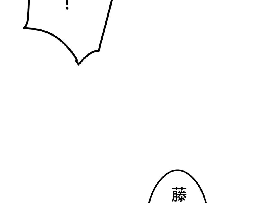 《特工重生：最强高中生》第9话 第22页