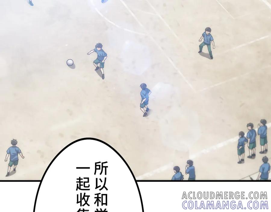 《特工重生：最强高中生》第9话 第177页