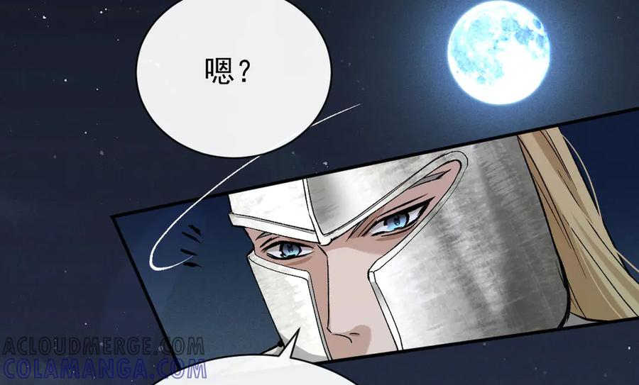 《凯洛斯山的十叶花》第8话 我需要一个解释 第13页