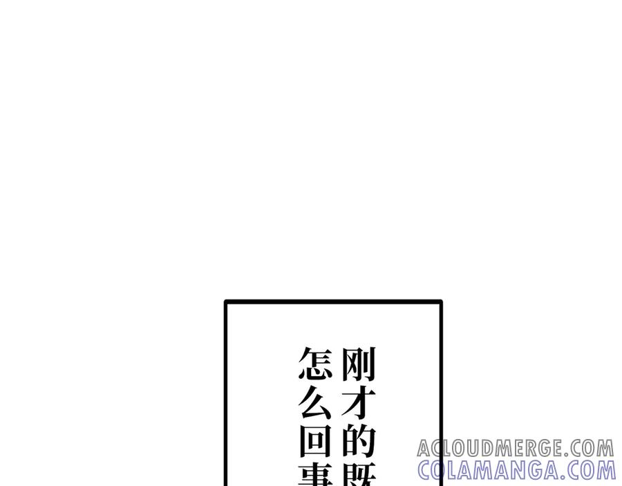 《特工重生：最强高中生》第9话 第249页