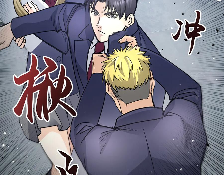 《特工重生：最强高中生》第9话 第138页