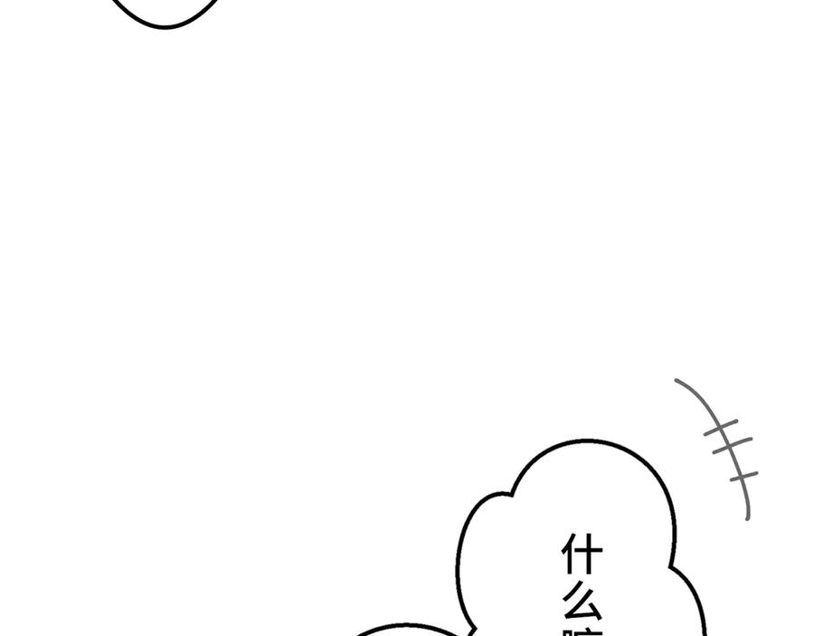 《特工重生：最强高中生》第9话 第224页