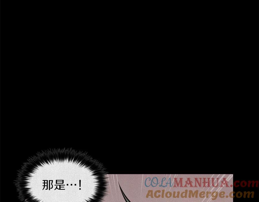 《骑士团的后花园》第7话 如何处罚 第5页