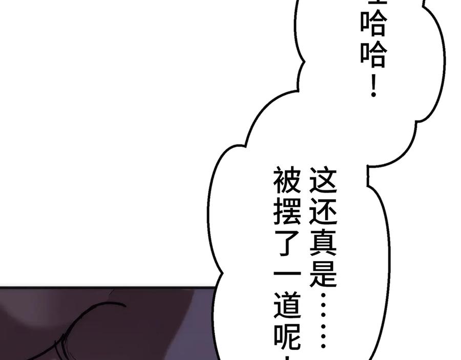 《特工重生：最强高中生》第9话 第79页
