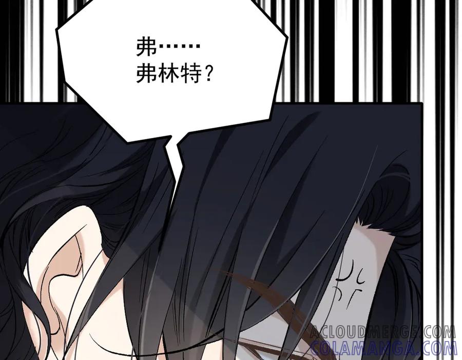 《凯洛斯山的十叶花》第8话 我需要一个解释 第89页