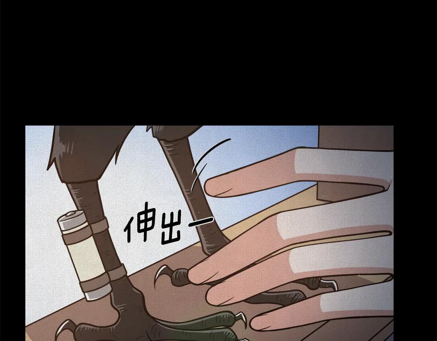 《骑士团的后花园》第7话 如何处罚 第8页
