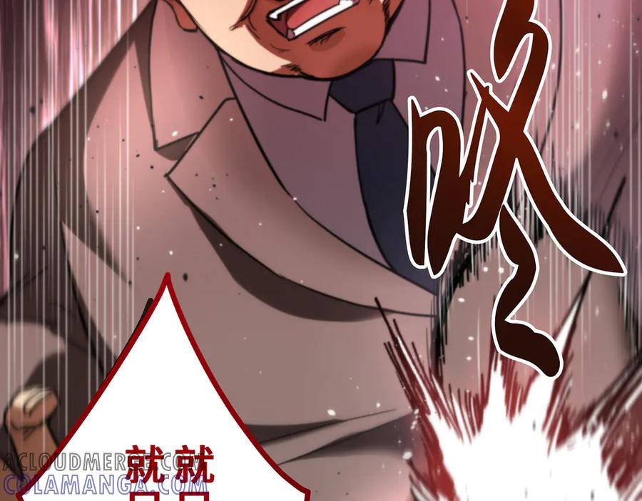 《特工重生：最强高中生》第9话 第149页