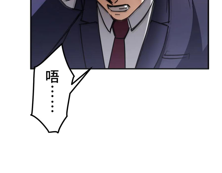 《特工重生：最强高中生》第9话 第248页