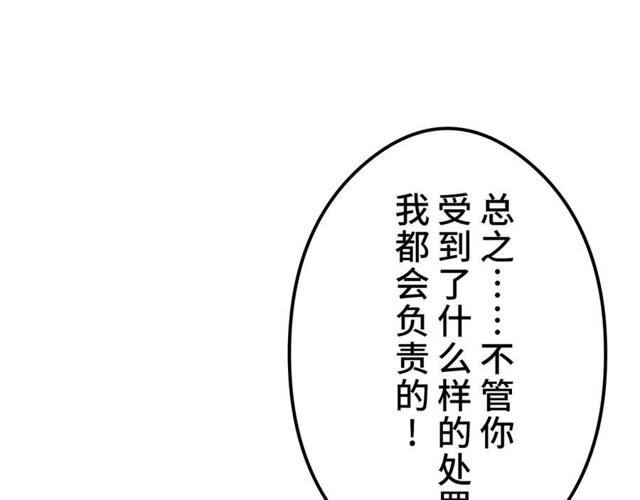 《特工重生：最强高中生》第9话 第186页