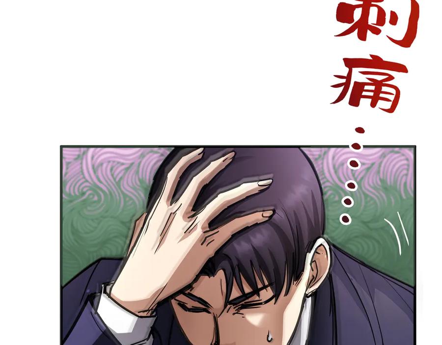 《特工重生：最强高中生》第9话 第247页