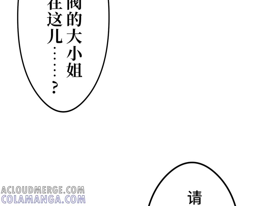《特工重生：最强高中生》第9话 第25页