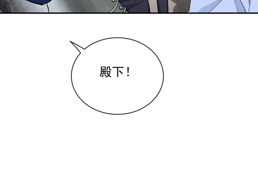《凯洛斯山的十叶花》第8话 我需要一个解释 第24页