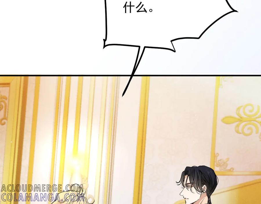 《凯洛斯山的十叶花》第8话 我需要一个解释 第153页