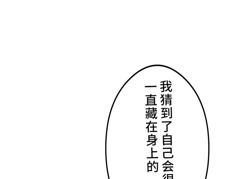 《特工重生：最强高中生》第9话 第218页